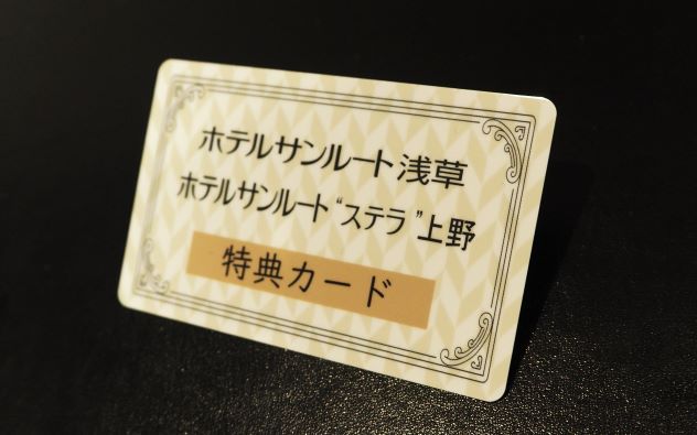特典カード